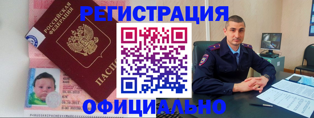 прописка поиск в Артёмовском