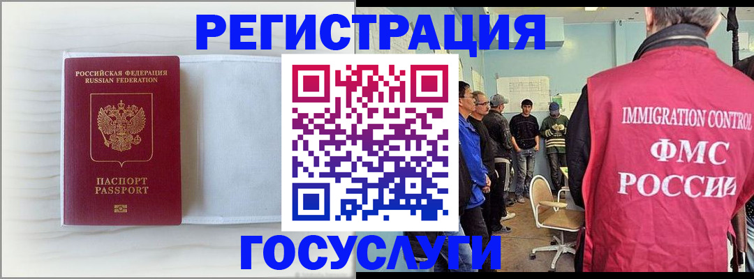 временная регистрация адрес в Артёмовском