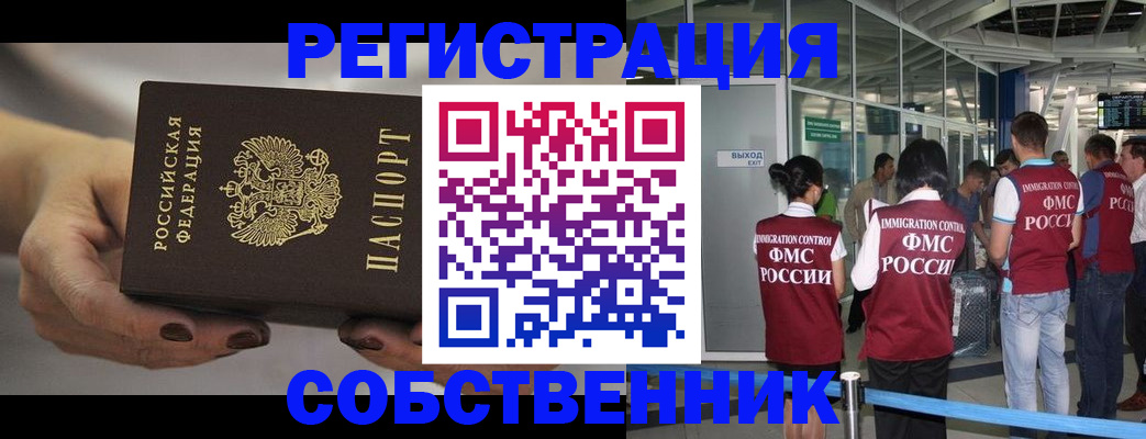 временная регистрация в Артёмовском