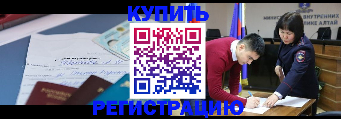 временная регистрация для всех в Артёмовском