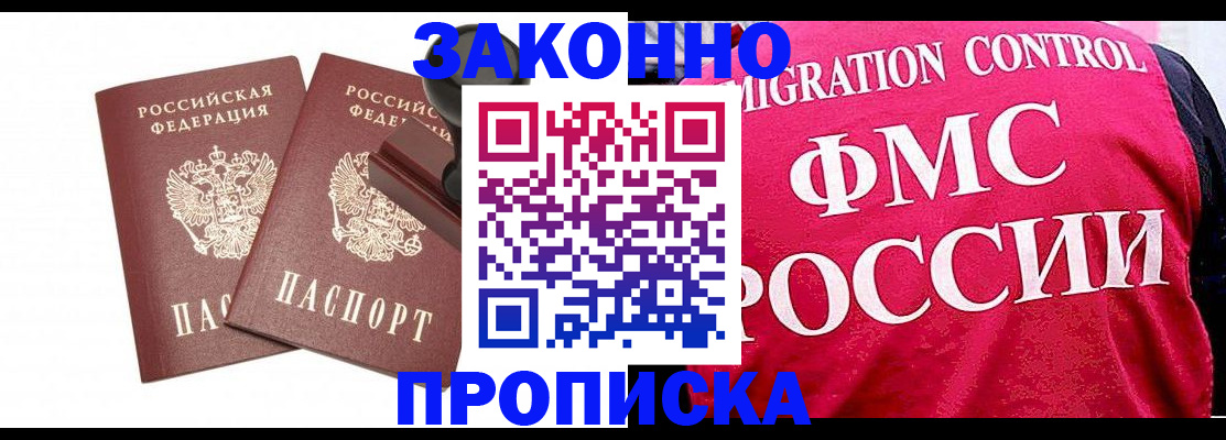 прописка в квартире в Артёмовском