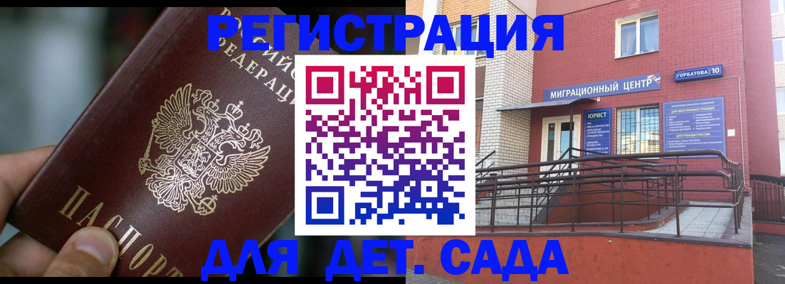 временная регистрация законно в Артёмовском