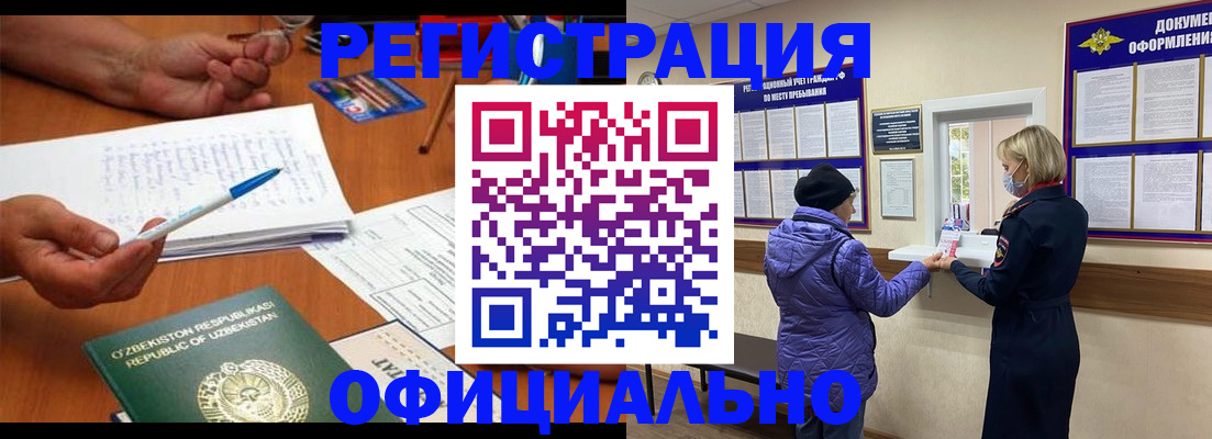 прописка штамп в Артёмовском