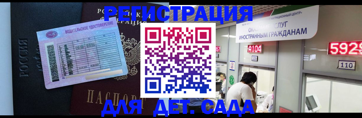 регистрация для школы в Артёмовском
