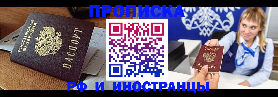 прописка от собственника в Артёмовском