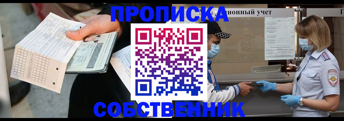 временная регистрация надежно в Артёмовском